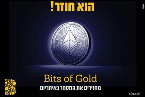 In a big win for cryptocurrency industry, Israeli Supreme Court rules in favor of cryptocurrency exchange