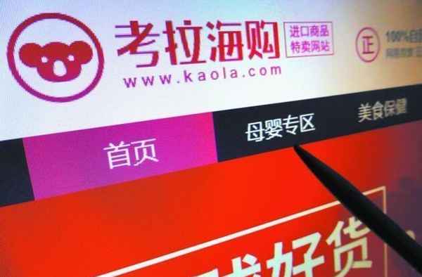 Alibaba reportedly nearing a deal to acquire NetEase Kaola for $2 billion